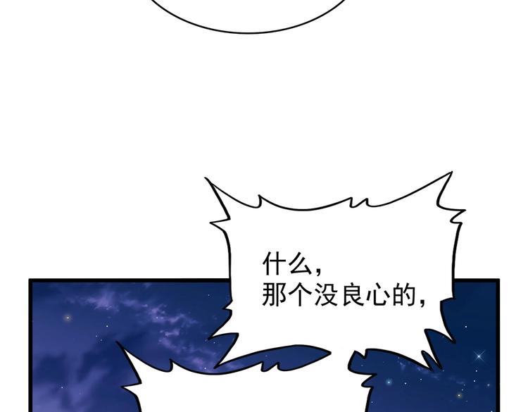 魔皇大管家韩漫全集-第203话 无情之人无删减无遮挡章节图片 