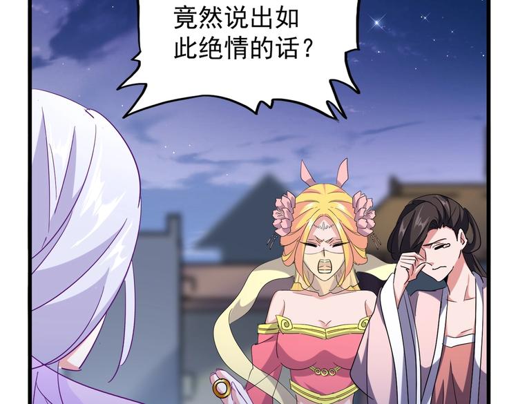 魔皇大管家韩漫全集-第203话 无情之人无删减无遮挡章节图片 