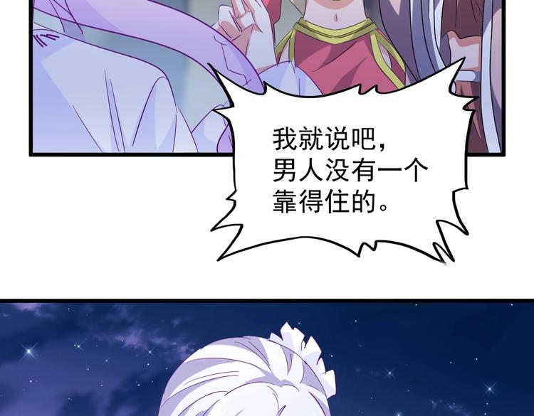魔皇大管家韩漫全集-第203话 无情之人无删减无遮挡章节图片 