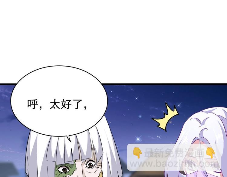 魔皇大管家韩漫全集-第203话 无情之人无删减无遮挡章节图片 