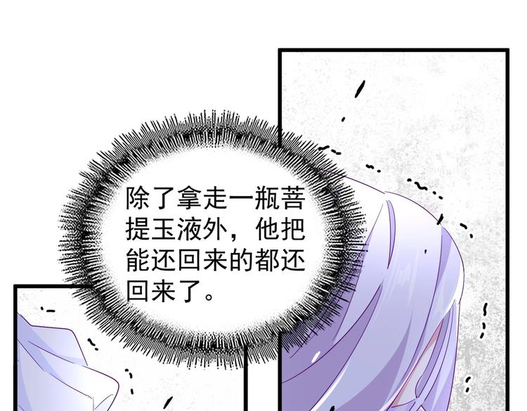 魔皇大管家韩漫全集-第203话 无情之人无删减无遮挡章节图片 