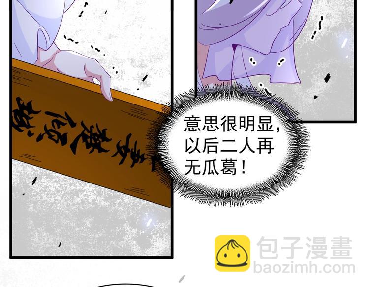 魔皇大管家韩漫全集-第203话 无情之人无删减无遮挡章节图片 