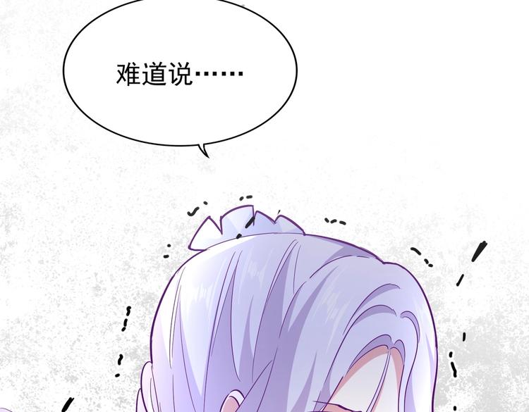 魔皇大管家韩漫全集-第203话 无情之人无删减无遮挡章节图片 