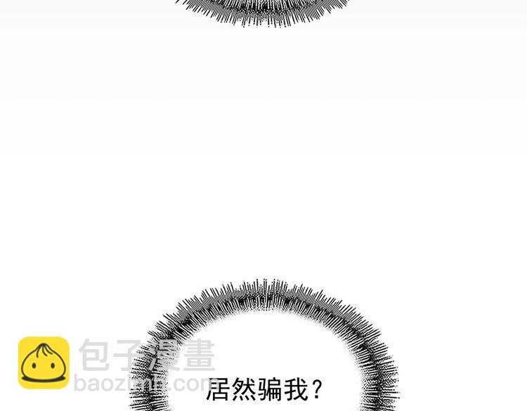魔皇大管家韩漫全集-第203话 无情之人无删减无遮挡章节图片 
