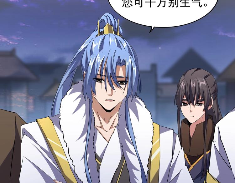 魔皇大管家韩漫全集-第203话 无情之人无删减无遮挡章节图片 
