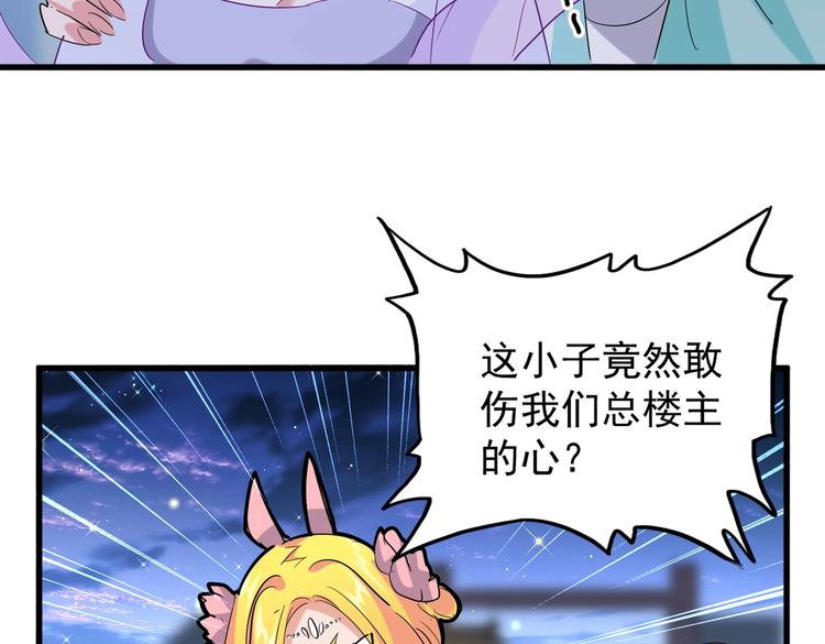 魔皇大管家韩漫全集-第203话 无情之人无删减无遮挡章节图片 