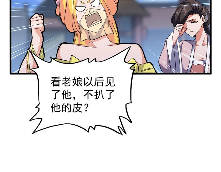 魔皇大管家韩漫全集-第203话 无情之人无删减无遮挡章节图片 