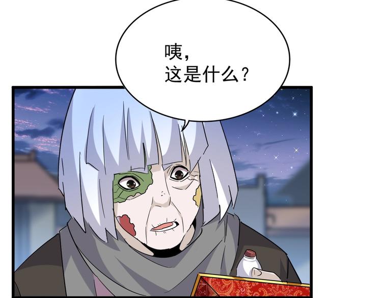 魔皇大管家韩漫全集-第203话 无情之人无删减无遮挡章节图片 