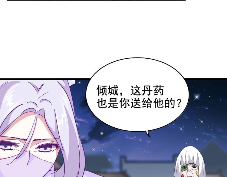 魔皇大管家韩漫全集-第203话 无情之人无删减无遮挡章节图片 