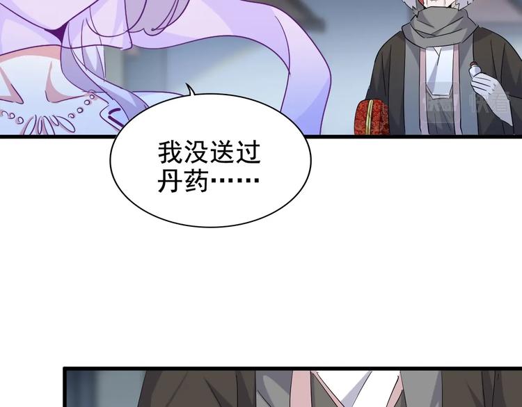 魔皇大管家韩漫全集-第203话 无情之人无删减无遮挡章节图片 