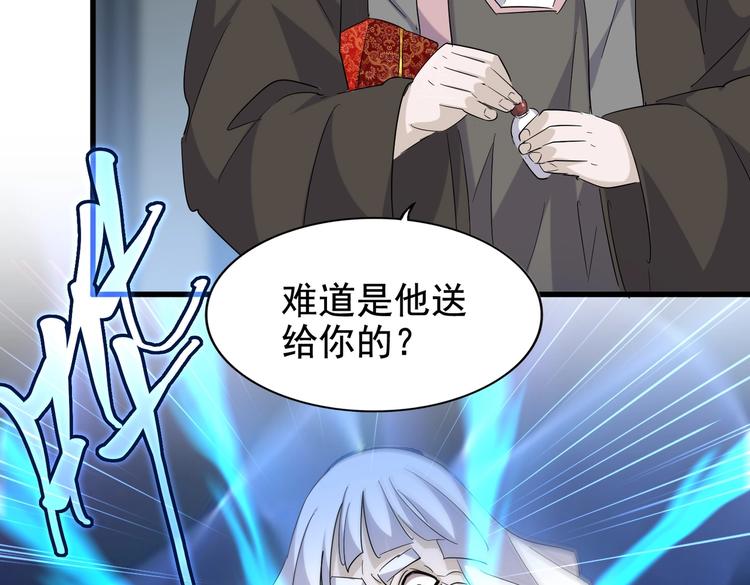 魔皇大管家韩漫全集-第203话 无情之人无删减无遮挡章节图片 