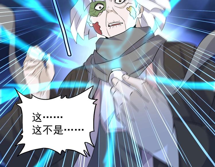 魔皇大管家韩漫全集-第203话 无情之人无删减无遮挡章节图片 