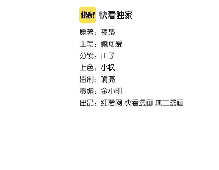 魔皇大管家韩漫全集-第203话 无情之人无删减无遮挡章节图片 