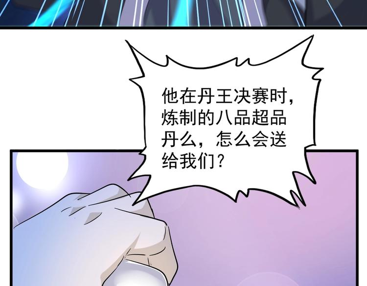 魔皇大管家韩漫全集-第203话 无情之人无删减无遮挡章节图片 