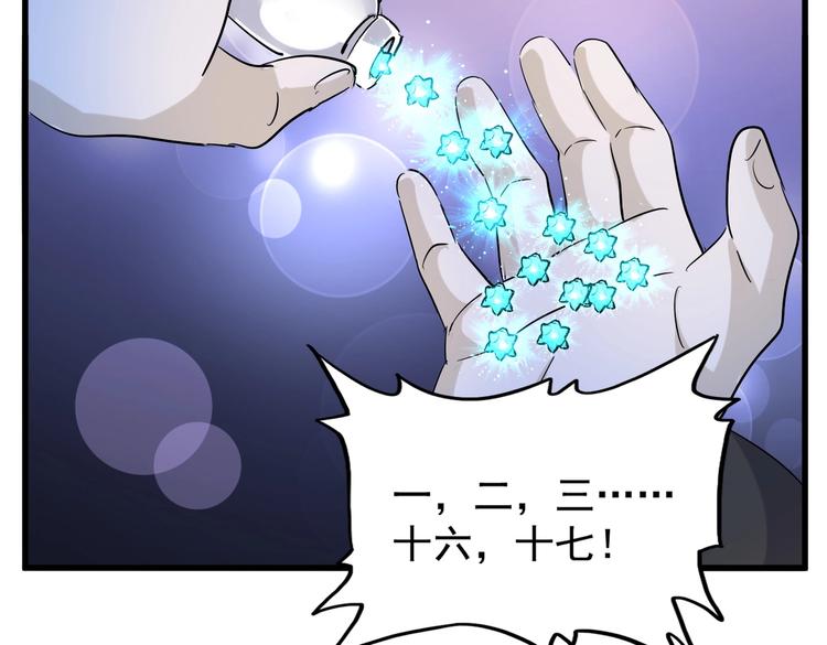 魔皇大管家韩漫全集-第203话 无情之人无删减无遮挡章节图片 