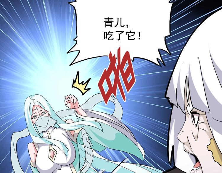 魔皇大管家韩漫全集-第203话 无情之人无删减无遮挡章节图片 