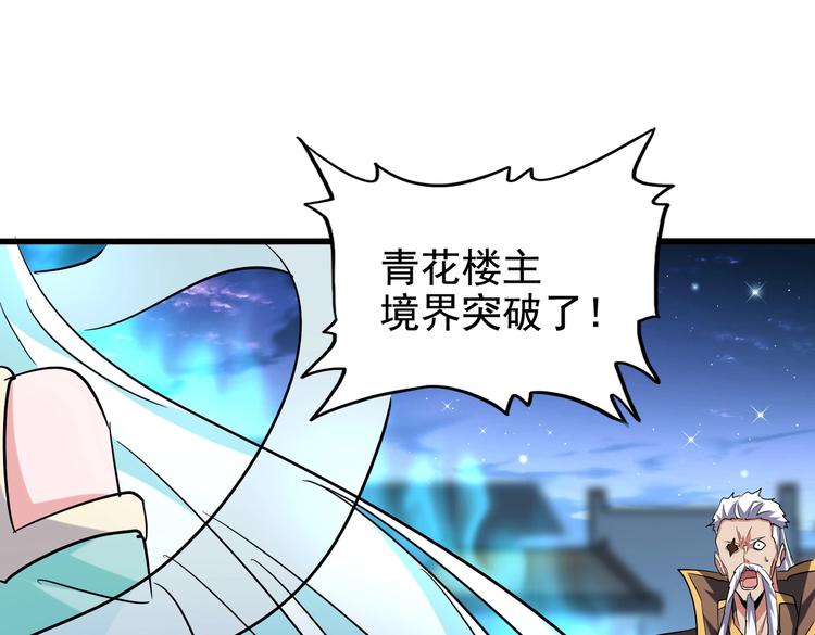 魔皇大管家韩漫全集-第203话 无情之人无删减无遮挡章节图片 