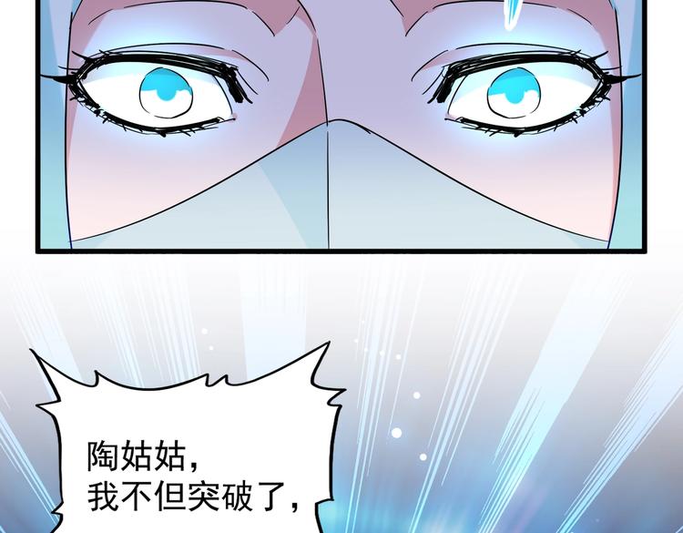 魔皇大管家韩漫全集-第203话 无情之人无删减无遮挡章节图片 