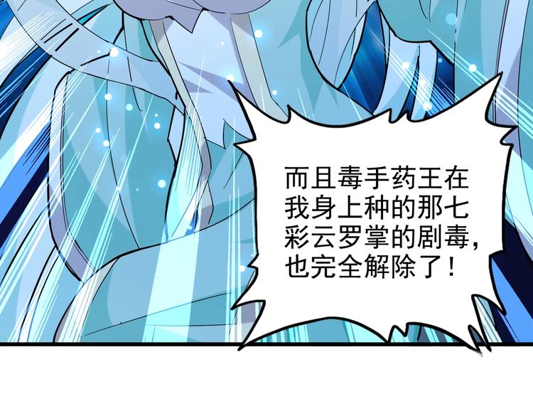 魔皇大管家韩漫全集-第203话 无情之人无删减无遮挡章节图片 