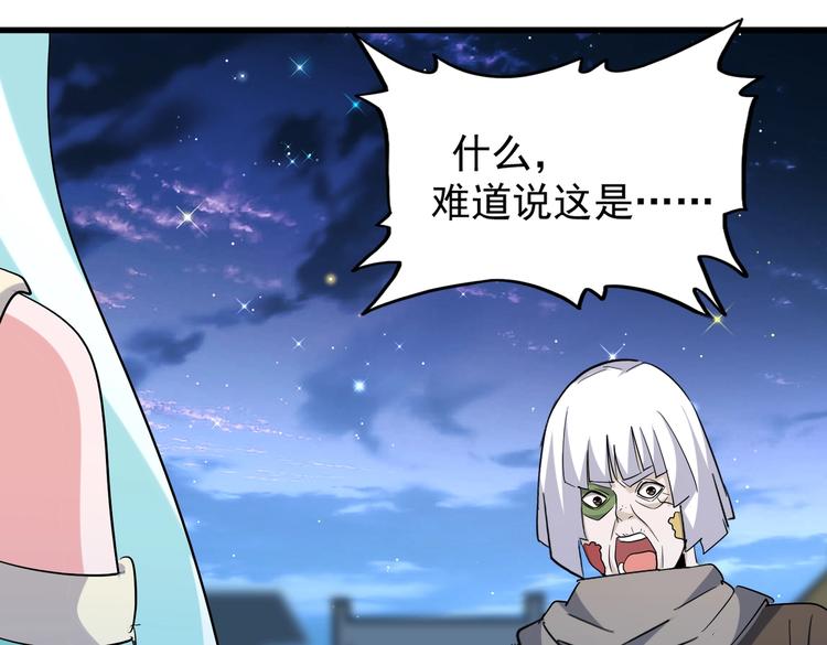 魔皇大管家韩漫全集-第203话 无情之人无删减无遮挡章节图片 