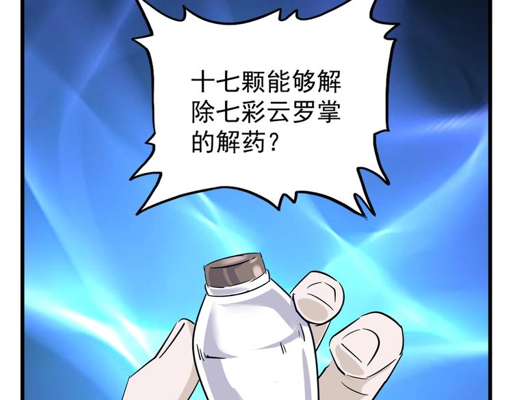 魔皇大管家韩漫全集-第203话 无情之人无删减无遮挡章节图片 