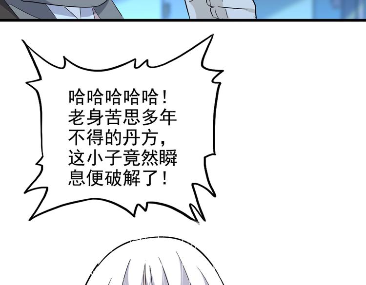魔皇大管家韩漫全集-第203话 无情之人无删减无遮挡章节图片 