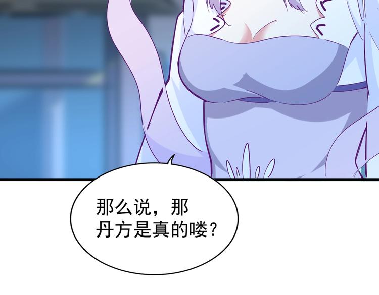 魔皇大管家韩漫全集-第203话 无情之人无删减无遮挡章节图片 