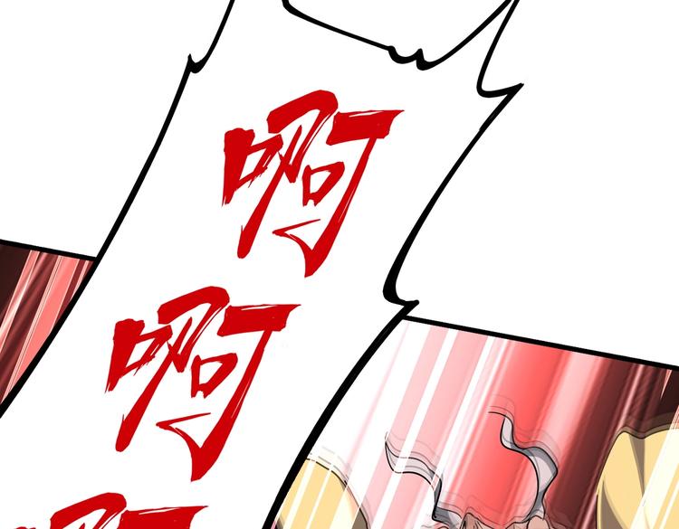 魔皇大管家韩漫全集-第204话 找你干嘛？找你鞭尸无删减无遮挡章节图片 