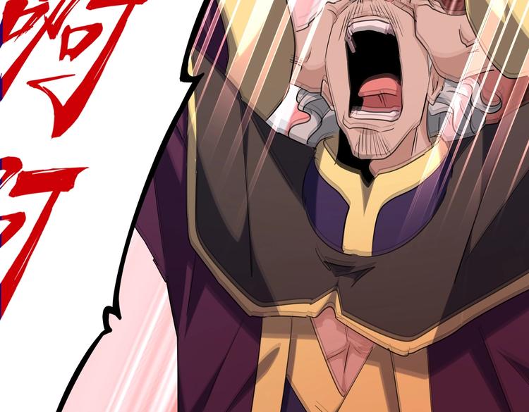 魔皇大管家韩漫全集-第204话 找你干嘛？找你鞭尸无删减无遮挡章节图片 