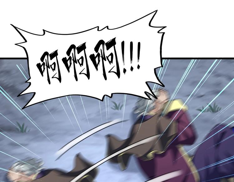 魔皇大管家韩漫全集-第204话 找你干嘛？找你鞭尸无删减无遮挡章节图片 