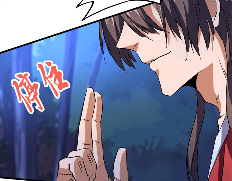 魔皇大管家韩漫全集-第204话 找你干嘛？找你鞭尸无删减无遮挡章节图片 