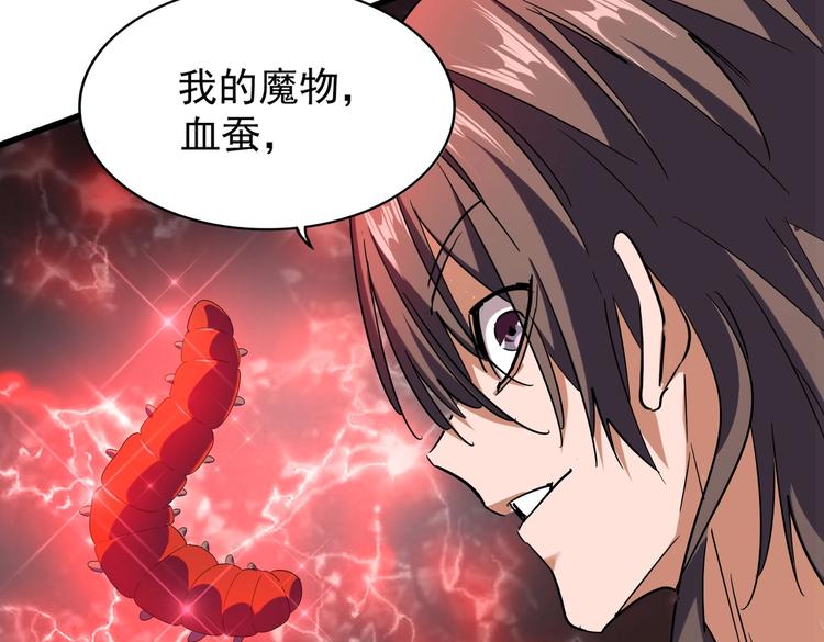 魔皇大管家韩漫全集-第204话 找你干嘛？找你鞭尸无删减无遮挡章节图片 