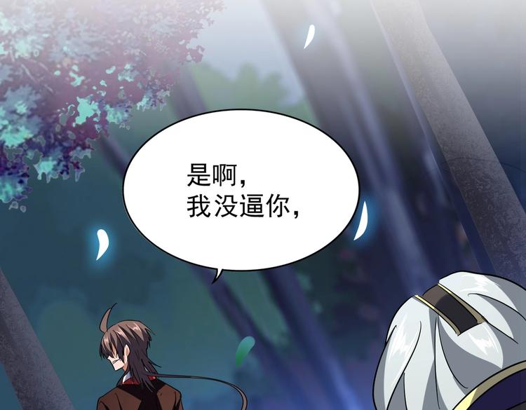 魔皇大管家韩漫全集-第204话 找你干嘛？找你鞭尸无删减无遮挡章节图片 