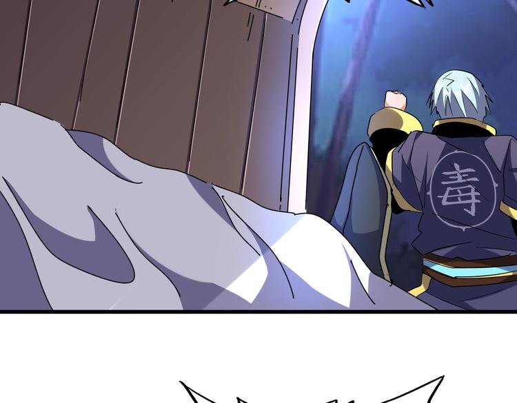 魔皇大管家韩漫全集-第204话 找你干嘛？找你鞭尸无删减无遮挡章节图片 