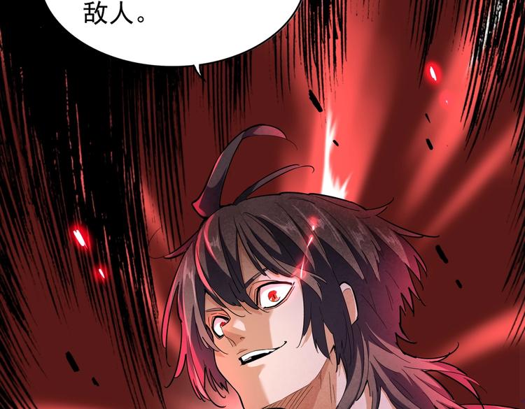 魔皇大管家韩漫全集-第204话 找你干嘛？找你鞭尸无删减无遮挡章节图片 