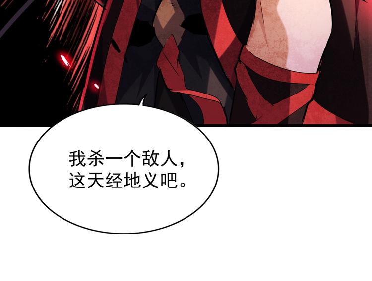 魔皇大管家韩漫全集-第204话 找你干嘛？找你鞭尸无删减无遮挡章节图片 