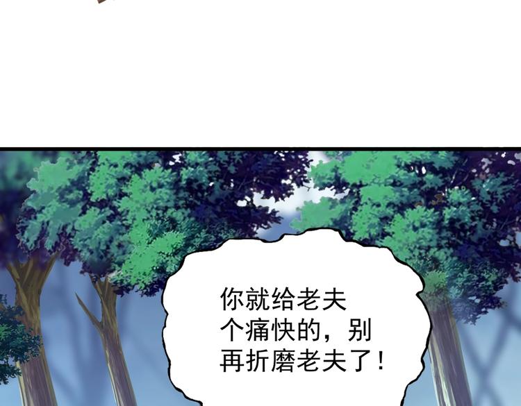 魔皇大管家韩漫全集-第204话 找你干嘛？找你鞭尸无删减无遮挡章节图片 