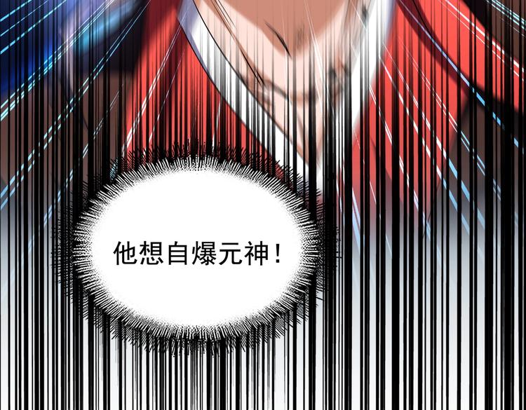 魔皇大管家韩漫全集-第204话 找你干嘛？找你鞭尸无删减无遮挡章节图片 