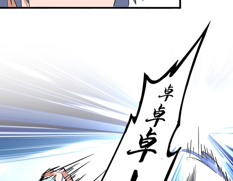 魔皇大管家韩漫全集-第204话 找你干嘛？找你鞭尸无删减无遮挡章节图片 