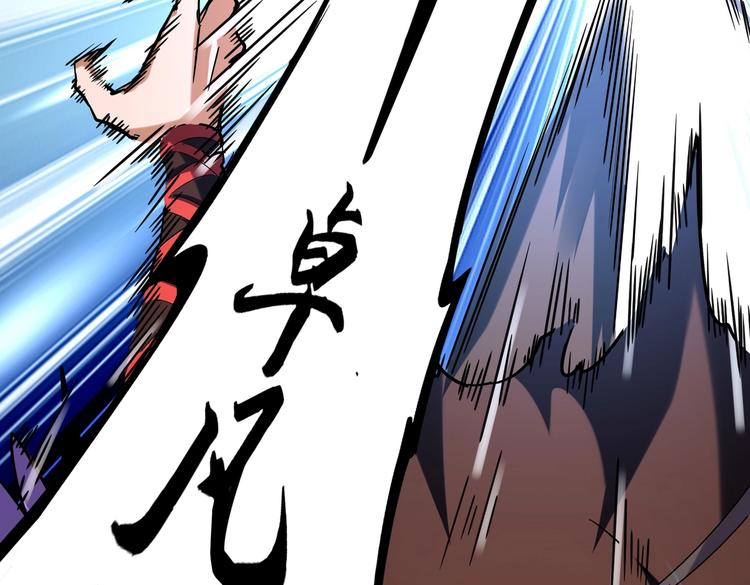 魔皇大管家韩漫全集-第204话 找你干嘛？找你鞭尸无删减无遮挡章节图片 
