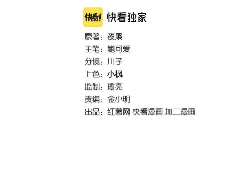 魔皇大管家韩漫全集-第204话 找你干嘛？找你鞭尸无删减无遮挡章节图片 