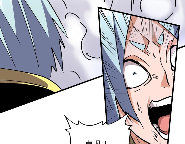 魔皇大管家韩漫全集-第204话 找你干嘛？找你鞭尸无删减无遮挡章节图片 