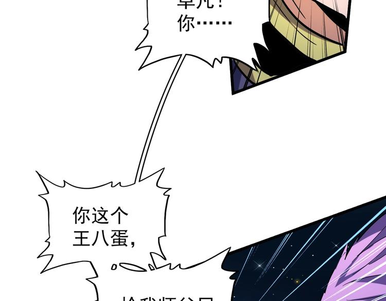 魔皇大管家韩漫全集-第204话 找你干嘛？找你鞭尸无删减无遮挡章节图片 
