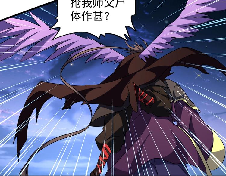 魔皇大管家韩漫全集-第204话 找你干嘛？找你鞭尸无删减无遮挡章节图片 