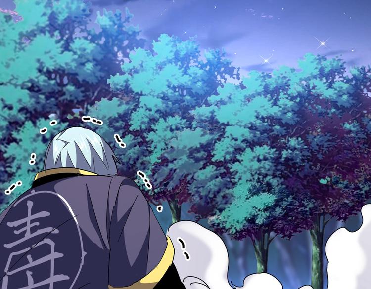 魔皇大管家韩漫全集-第204话 找你干嘛？找你鞭尸无删减无遮挡章节图片 