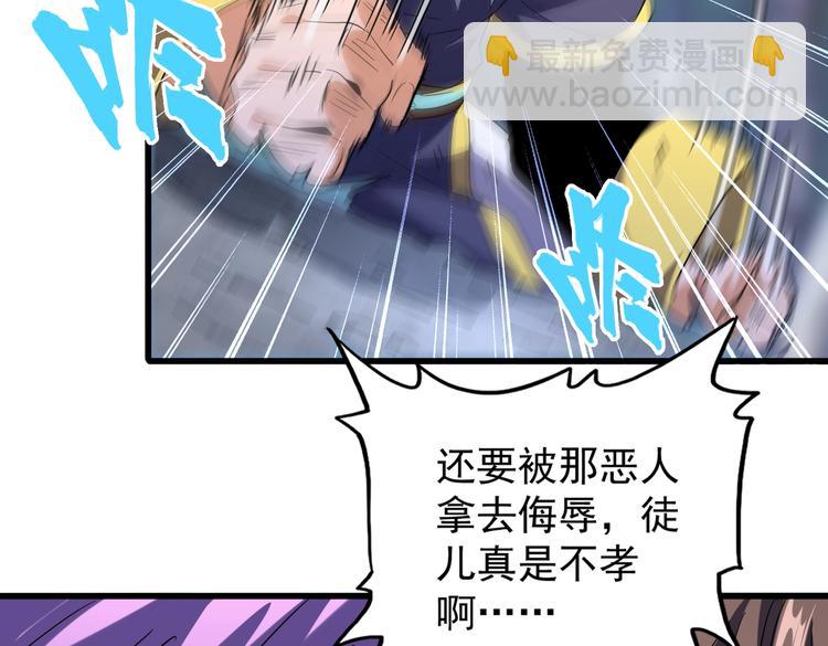 魔皇大管家韩漫全集-第204话 找你干嘛？找你鞭尸无删减无遮挡章节图片 