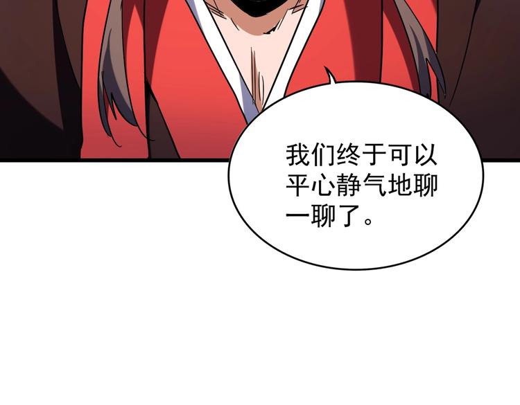 魔皇大管家韩漫全集-第204话 找你干嘛？找你鞭尸无删减无遮挡章节图片 