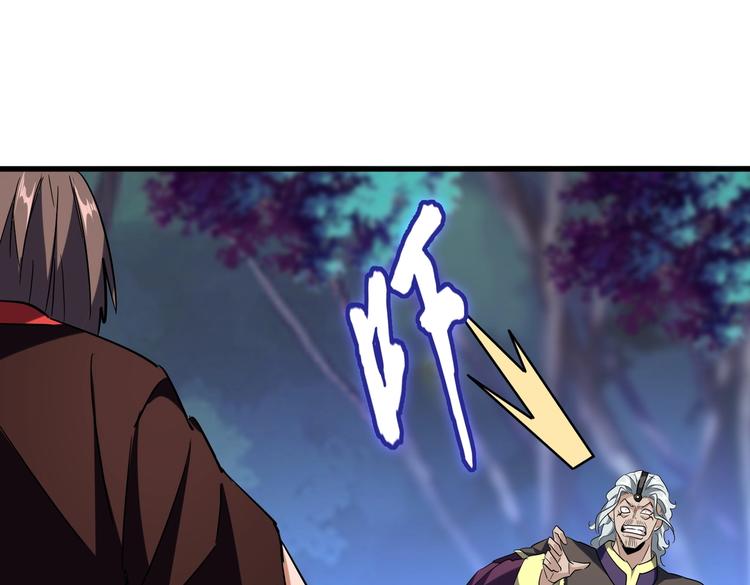 魔皇大管家韩漫全集-第204话 找你干嘛？找你鞭尸无删减无遮挡章节图片 