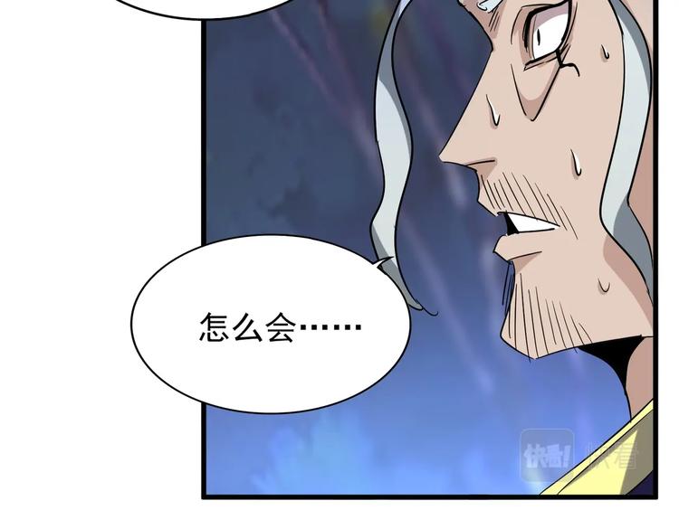 魔皇大管家韩漫全集-第204话 找你干嘛？找你鞭尸无删减无遮挡章节图片 