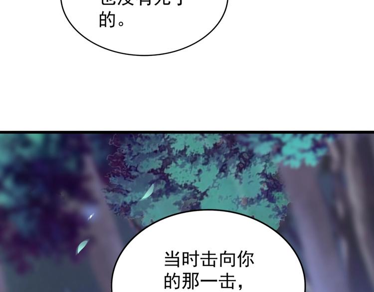 魔皇大管家韩漫全集-第204话 找你干嘛？找你鞭尸无删减无遮挡章节图片 